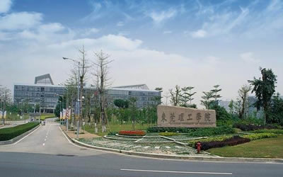 東莞市理工學院